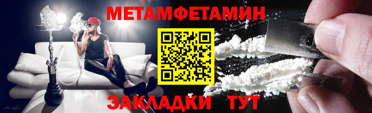 АМФ Розовый  Амфетамин  Канск  Вход с VPN 