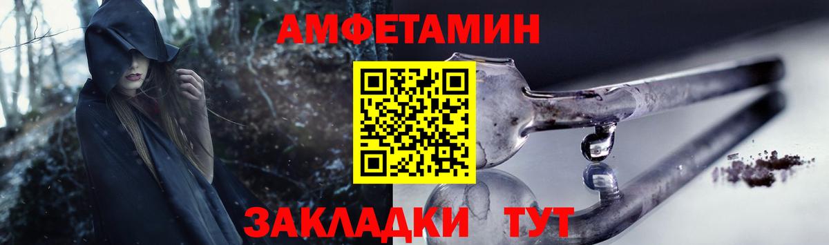 АМФ VHQ Канск