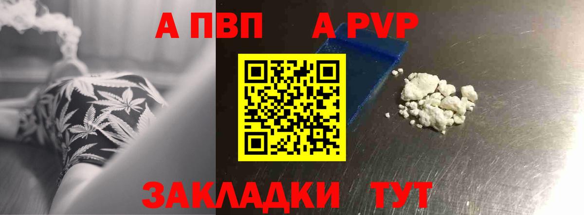 Alpha-PVP VHQ Канск