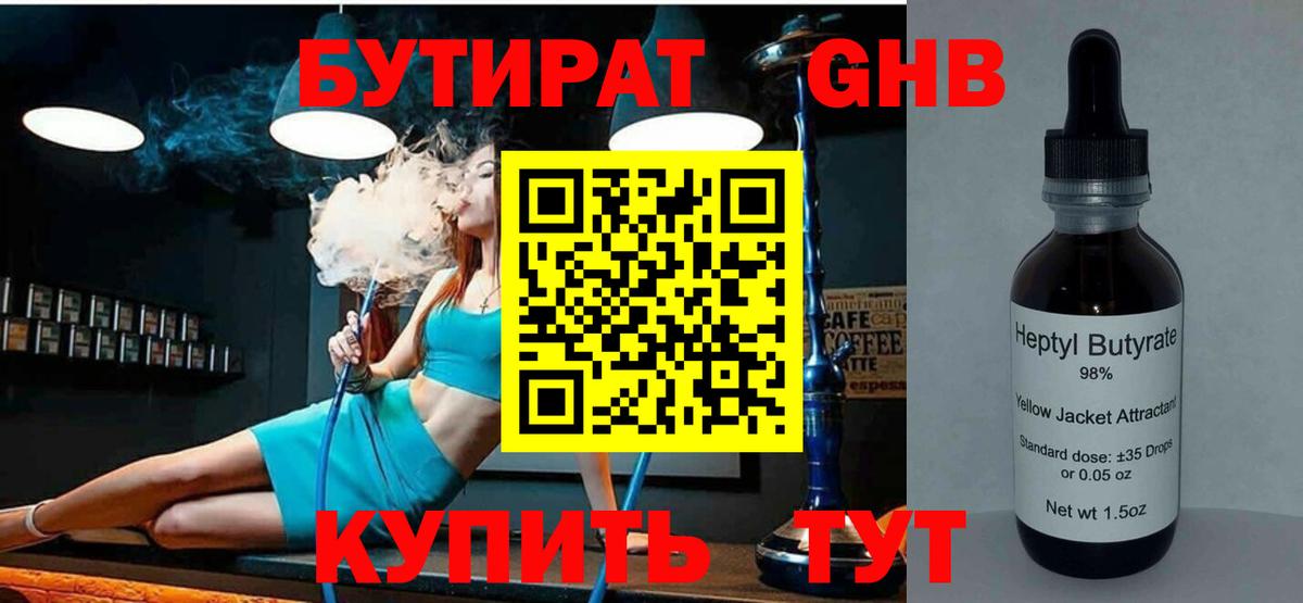 Канск  БУТИРАТ оксана  Вход с VPN 