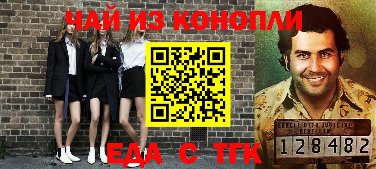 Канск  Canna-Cookies конопля  Вход с VPN 