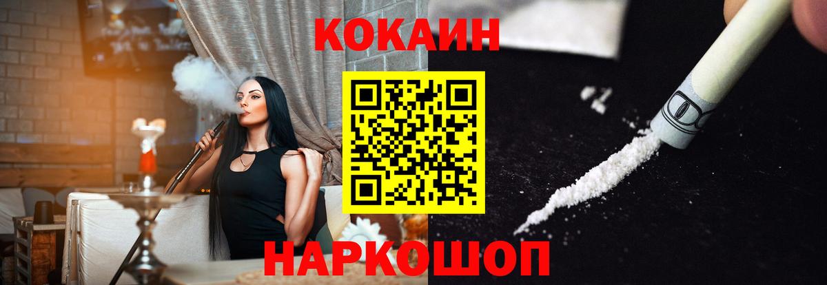 Канск  Кокаин 97%  где можно купить   Кокаин Columbia  Вход с VPN 