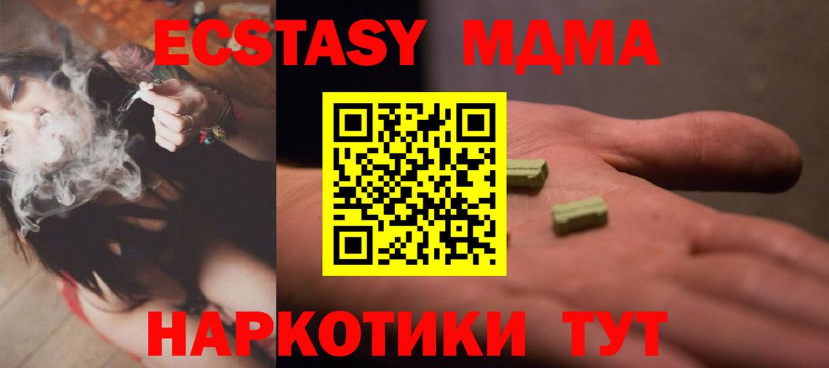 Ecstasy Cube Канск