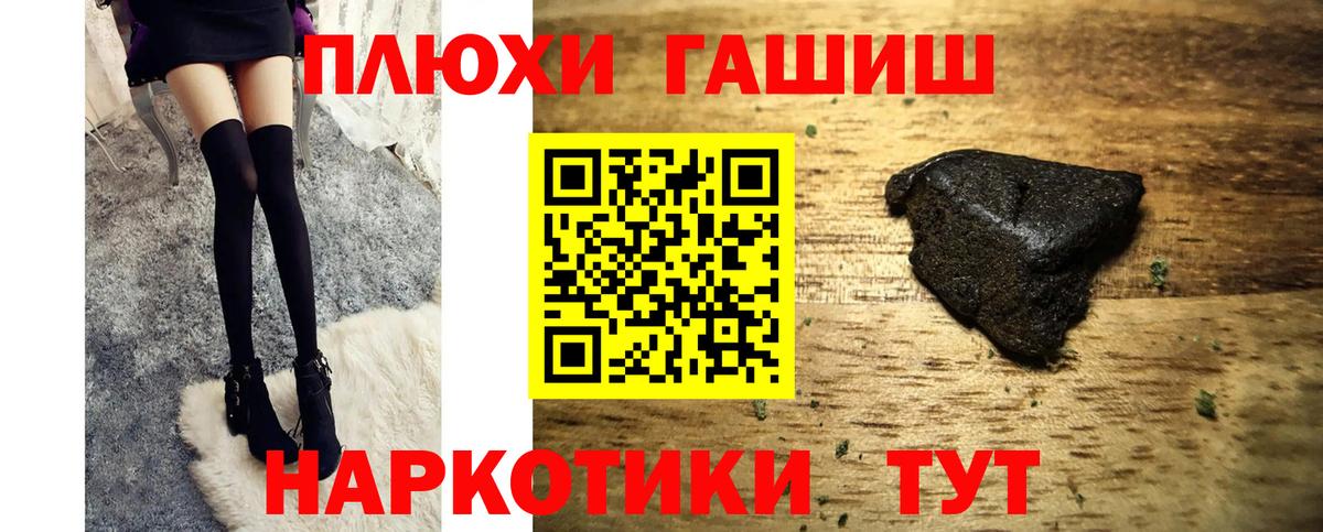 Гашиш гарик Канск