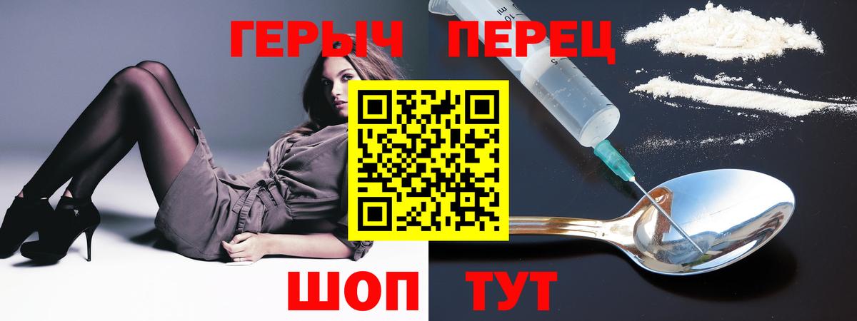 ГЕРОИН гречка Канск