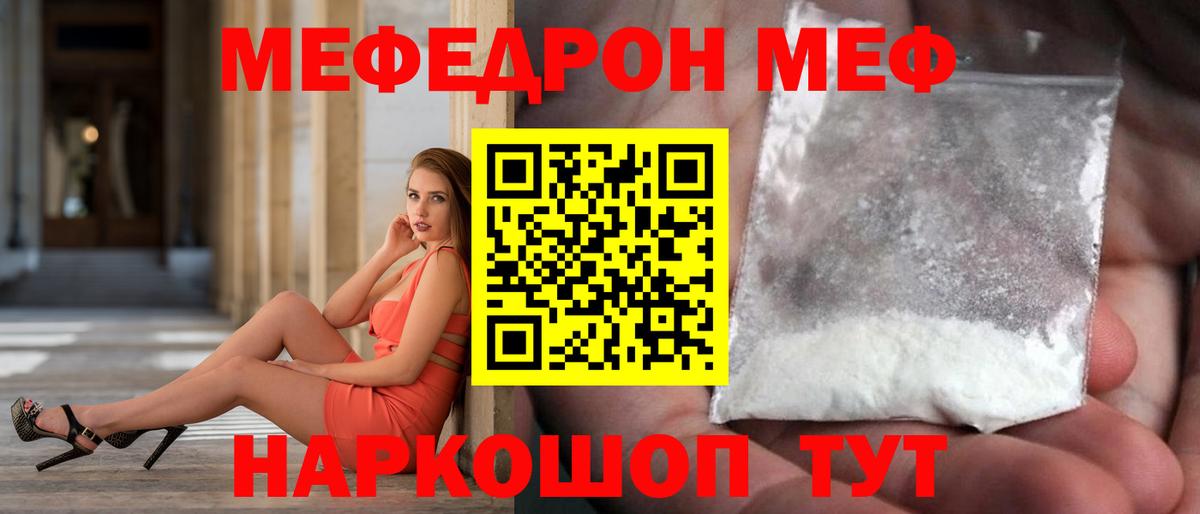 omg зеркало  Вход с VPN  Канск  МЕФ mephedrone 