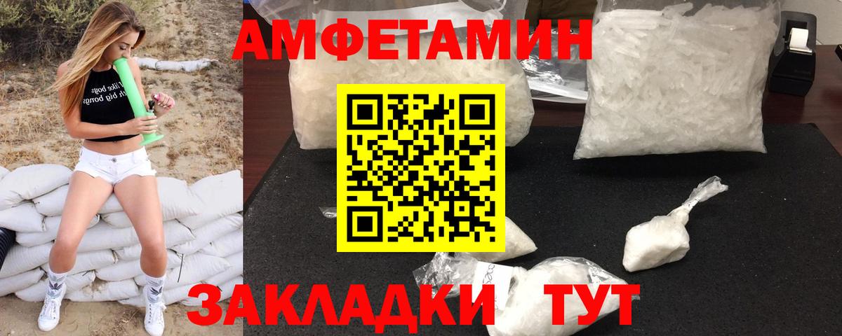Метамфетамин витя Канск