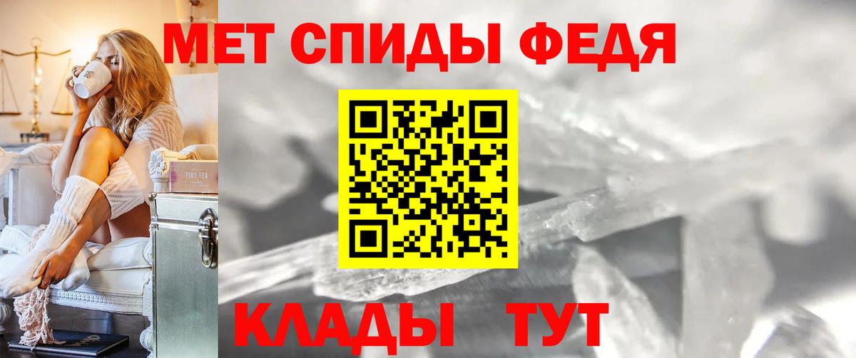 Первитин  Вход с VPN  Канск  МЕТАМФЕТАМИН Декстрометамфетамин 99.9% 