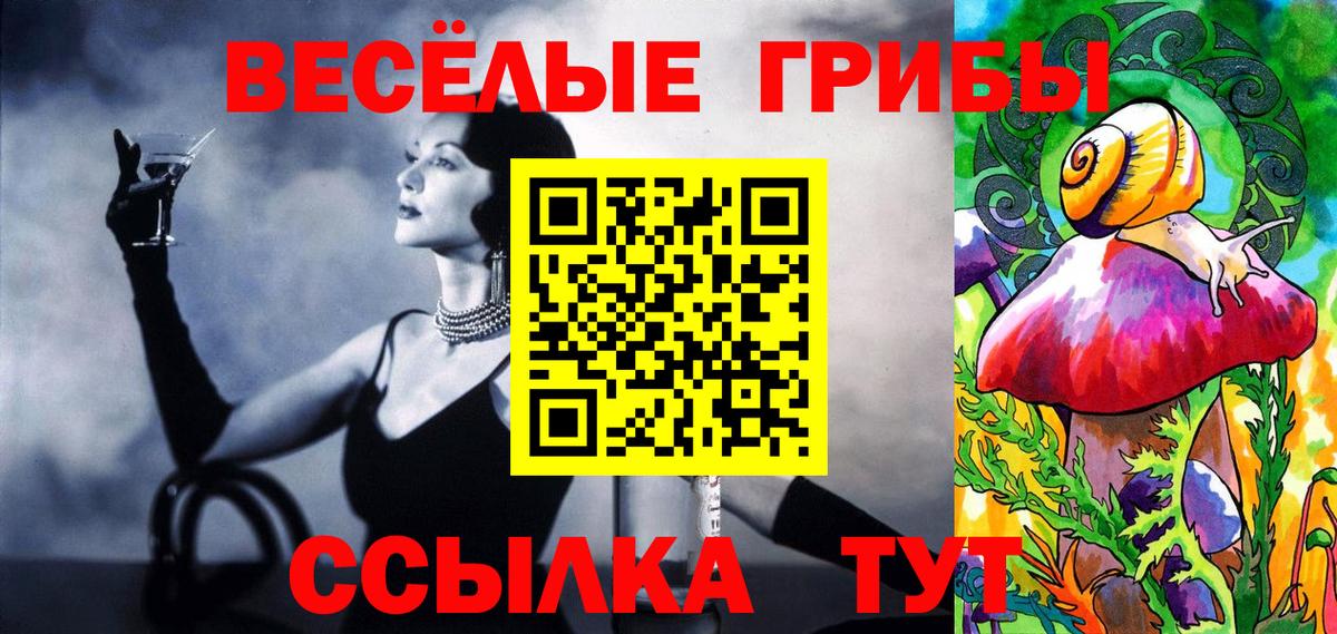 Галлюциногенные грибы MAGIC MUSHROOMS Канск