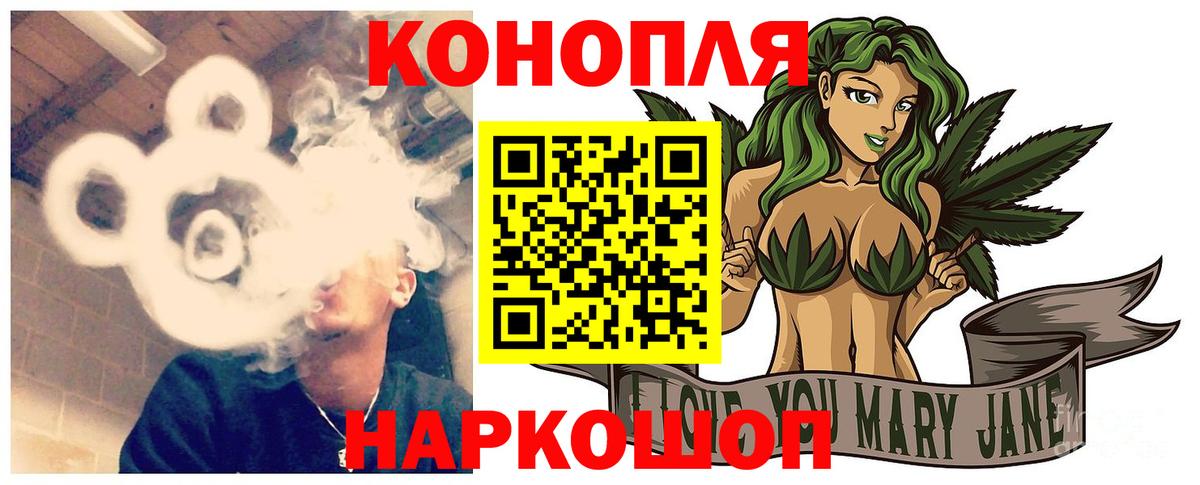 Марихуана план Канск